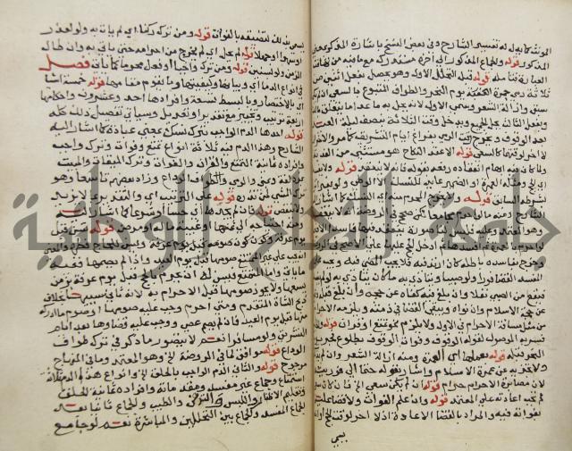 حواشي على فتح المجيب والقول المخطار في شرح ابي شجاع المسمى بالتقريب وغاية الاخر