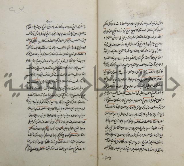 رسالة في الاعراب