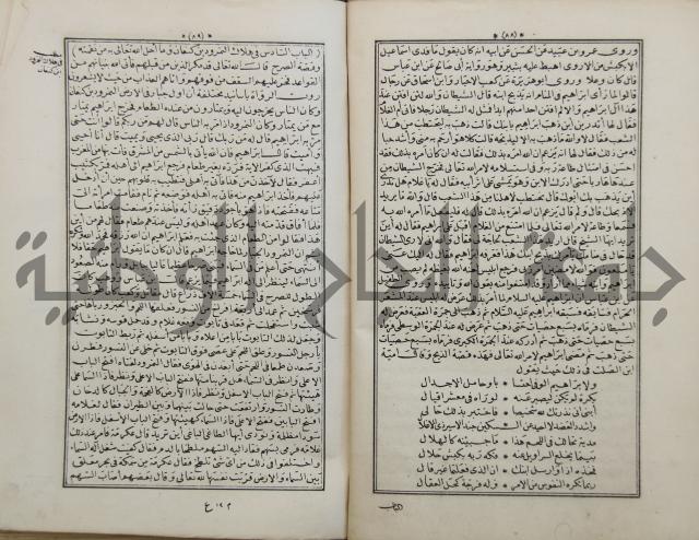 كتاب قصص الانبياء المسمى بالعرايس