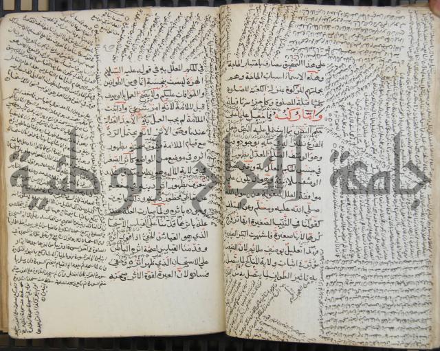 كتاب الأخسيكتي في الأصول