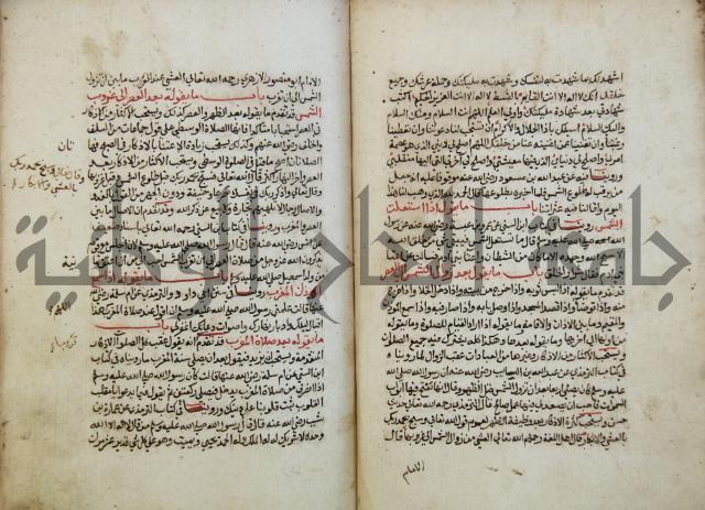 كتاب حلية الابرار وشعار الاخيار في تحقيق الدعوات والاذكار المستحبة في الليل والنهار