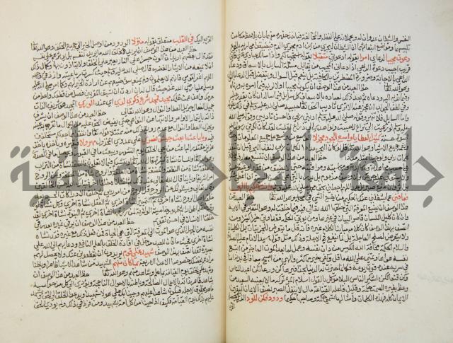 تحفة الأكياس في حسن ظن الناس