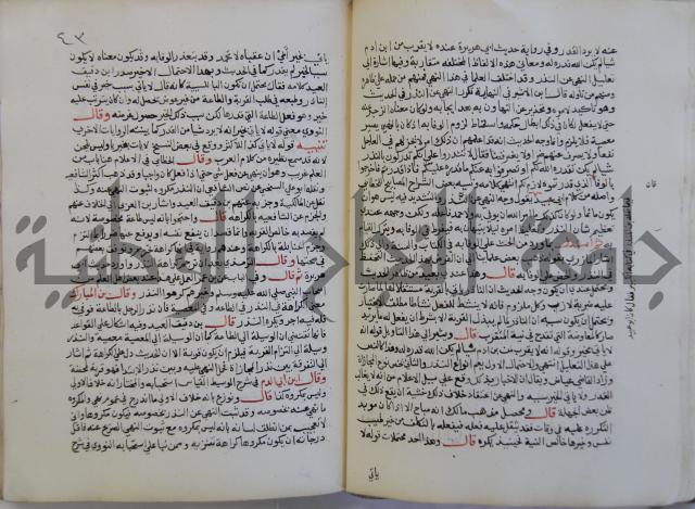 فتح الباري شرح صحيح الإمام البخاري