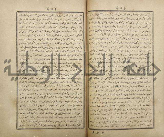 فلاح شرح المراح