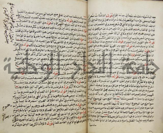 حواشي على فتح المجيب والقول المخطار في شرح ابي شجاع المسمى بالتقريب وغاية الاخر