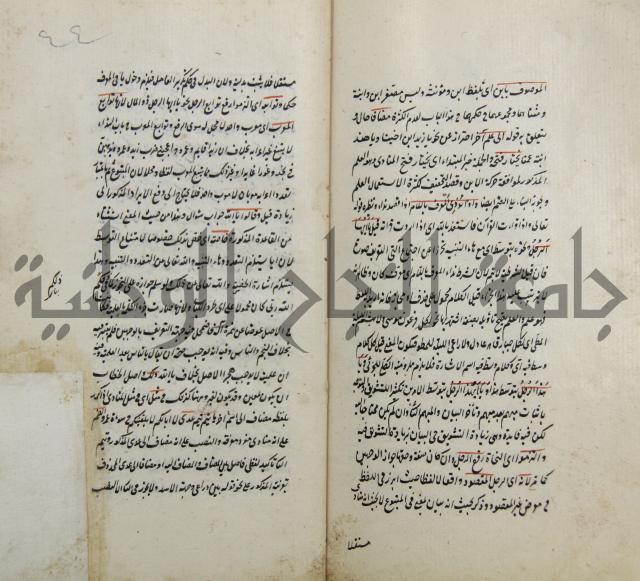 رسالة في الاعراب