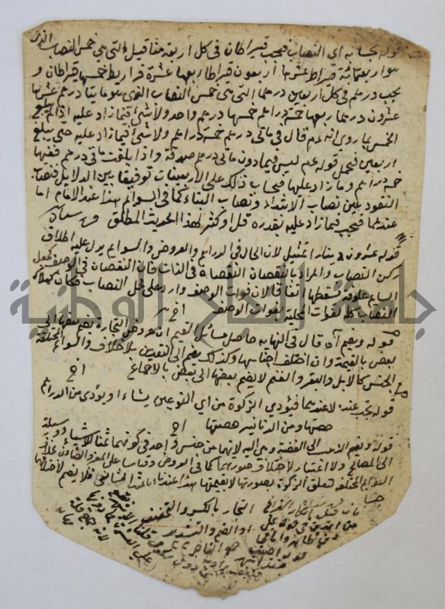 المواضع المعلقة من وقاية الرواية في مسائل الهداية