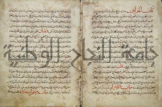 مختصر المحرر