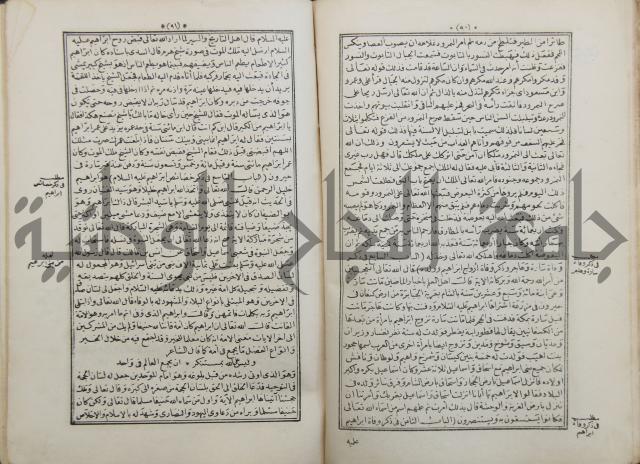 كتاب قصص الانبياء المسمى بالعرايس