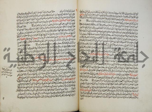 تحفة الأكياس في حسن ظن الناس