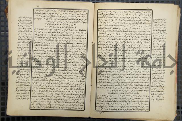 كتاب الصواعق المحرقة في الرد على اصل البدع والزندقة