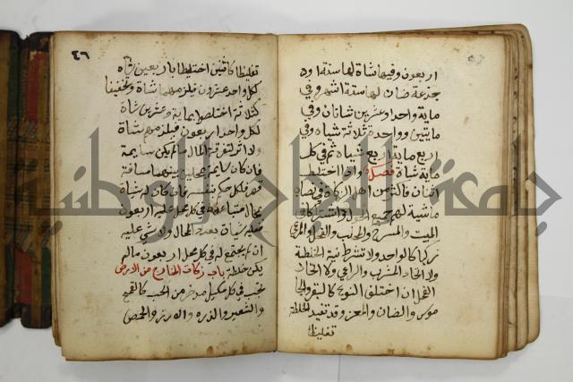 دليل الطالب لنيل المطالب في الفقه على مذهب الامام الاول