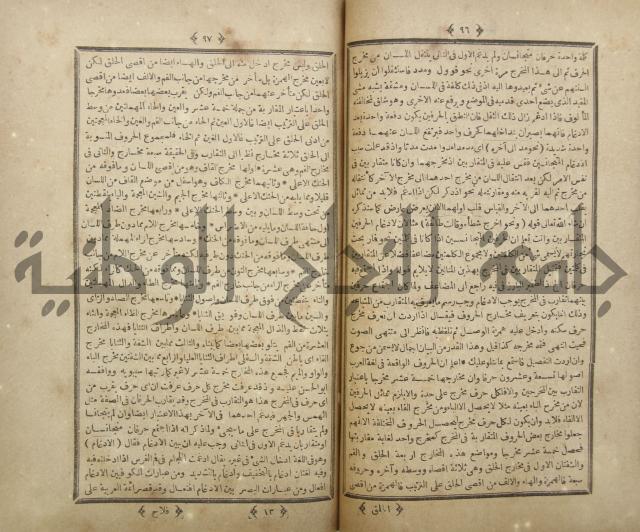 فلاح شرح المراح