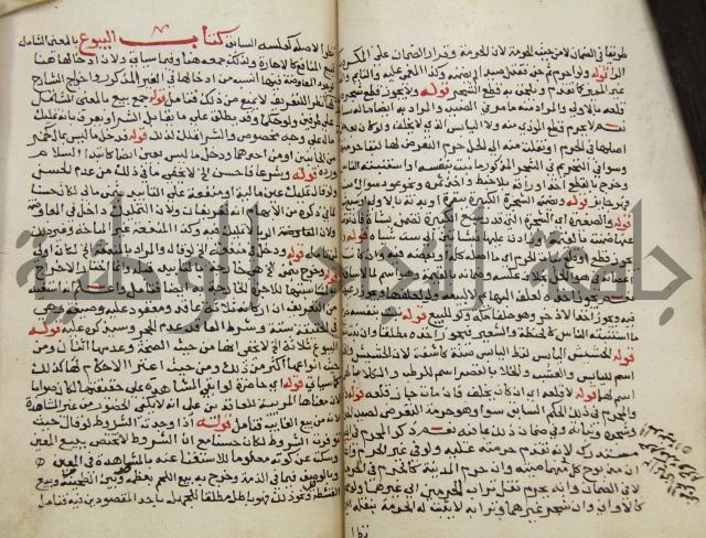 حواشي على فتح المجيب والقول المخطار في شرح ابي شجاع المسمى بالتقريب وغاية الاخر