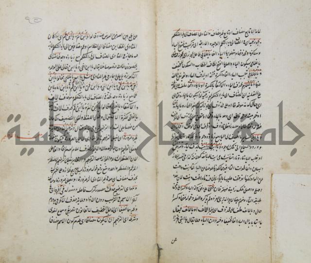 رسالة في الاعراب