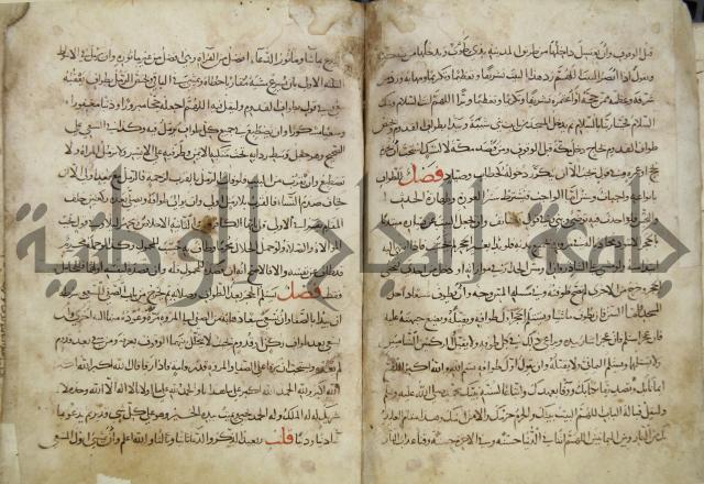 مختصر المحرر