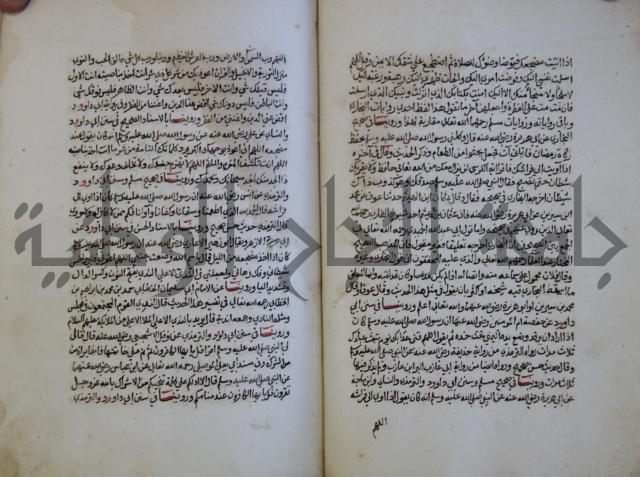 كتاب حلية الابرار وشعار الاخيار في تحقيق الدعوات والاذكار المستحبة في الليل والنهار