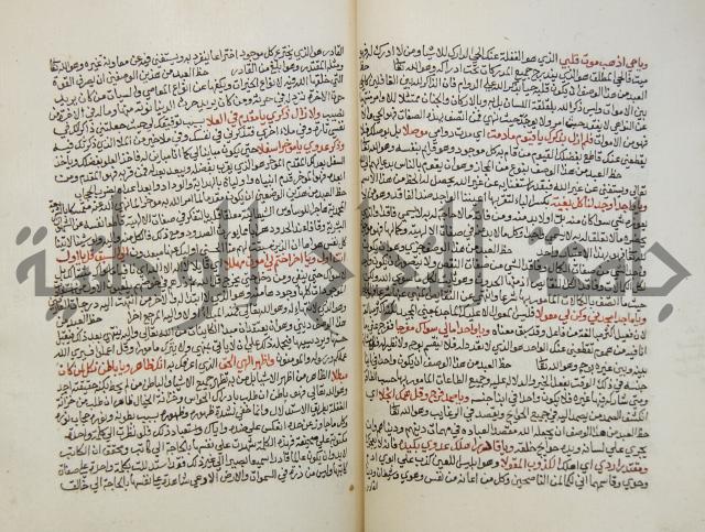 تحفة الأكياس في حسن ظن الناس