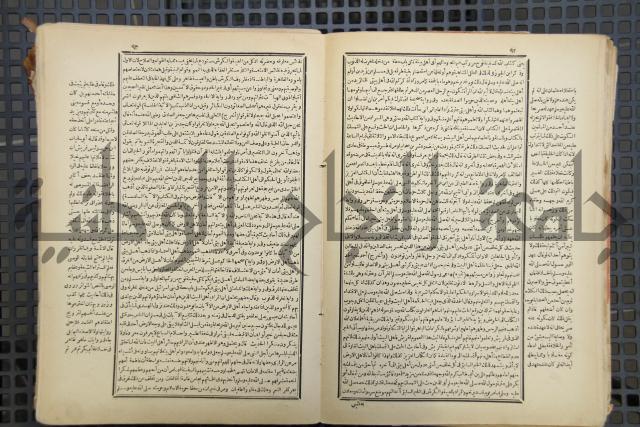 كتاب الصواعق المحرقة في الرد على اصل البدع والزندقة