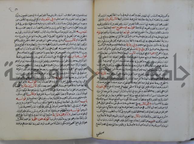 فتح الباري شرح صحيح الإمام البخاري