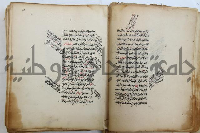 الطريقة المحمدية