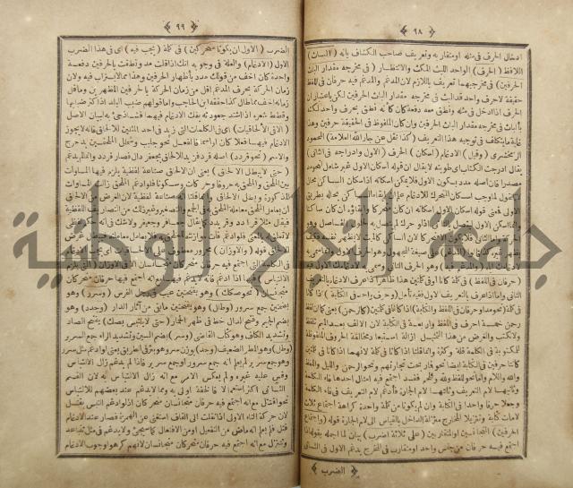 فلاح شرح المراح