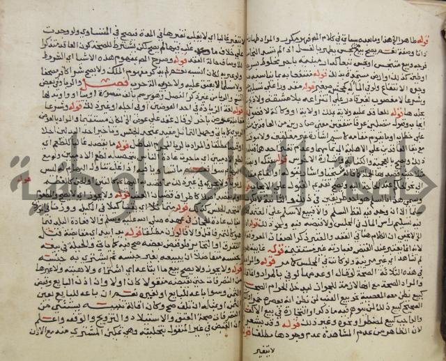 حواشي على فتح المجيب والقول المخطار في شرح ابي شجاع المسمى بالتقريب وغاية الاخر