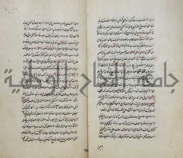 رسالة في الاعراب