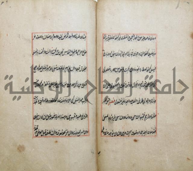 الوقاية الرداتية في مسايل الهداية 