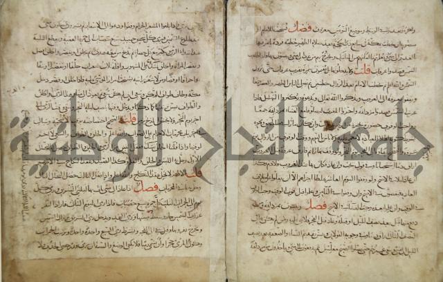 مختصر المحرر