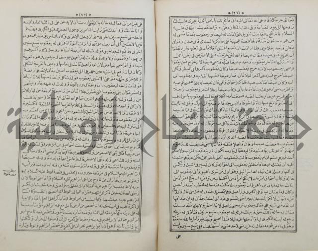 كتاب قصص الانبياء المسمى بالعرايس