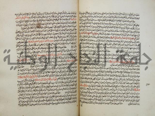 تحفة الأكياس في حسن ظن الناس