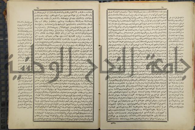 كتاب الصواعق المحرقة في الرد على اصل البدع والزندقة