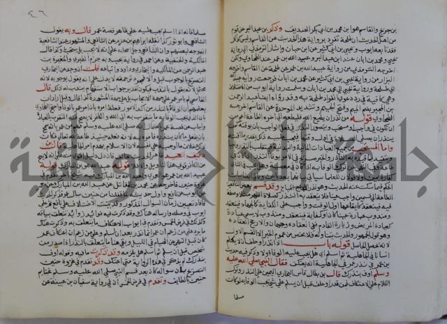 فتح الباري شرح صحيح الإمام البخاري