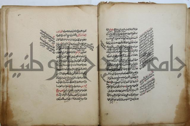 الطريقة المحمدية