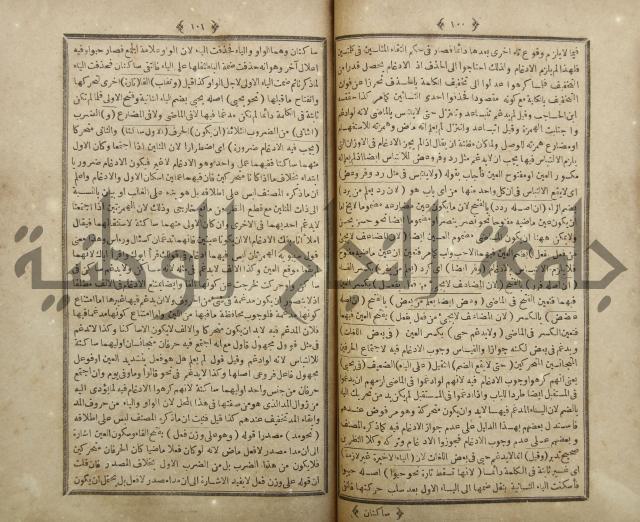 فلاح شرح المراح