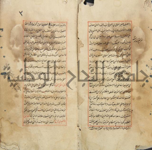 العقائد