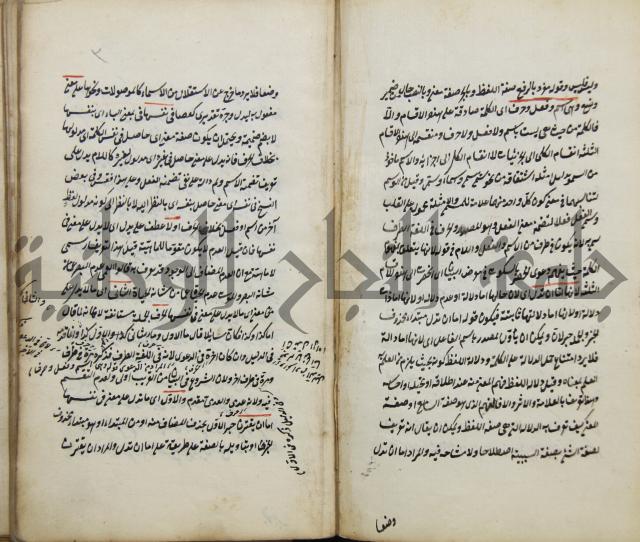 رسالة في الاعراب