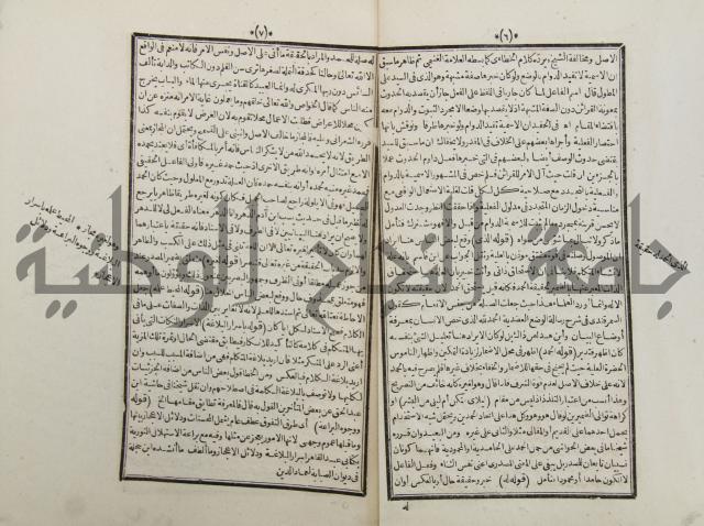 حاشية على رسالة فن الإستعارات