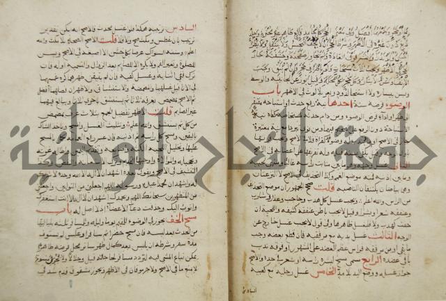 مختصر المحرر