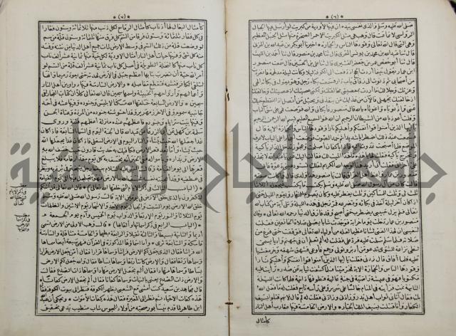 كتاب قصص الانبياء المسمى بالعرايس
