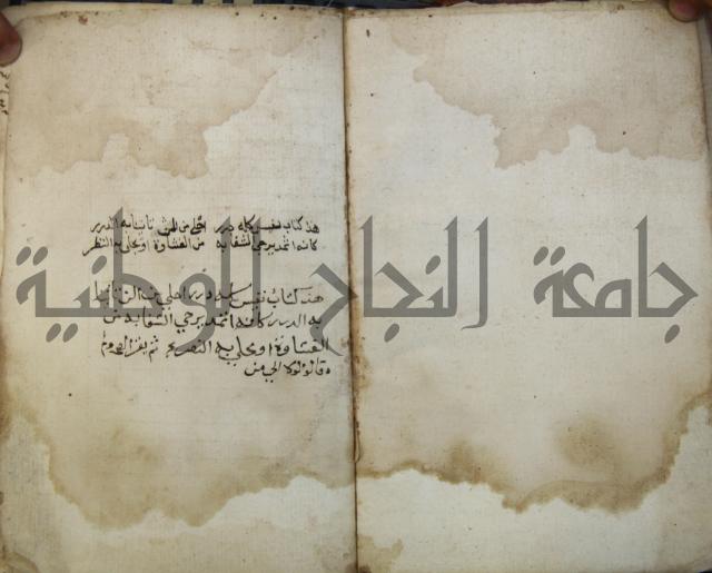 كتاب حلية الابرار وشعار الاخيار في تحقيق الدعوات والاذكار المستحبة في الليل والنهار