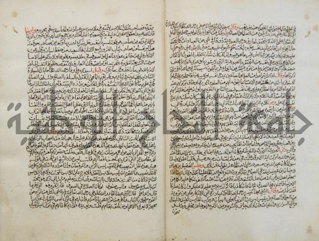 تحفة الأكياس في حسن ظن الناس