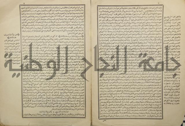 شرح العلامة سعد الدين التفتازاني على التصريف العزي