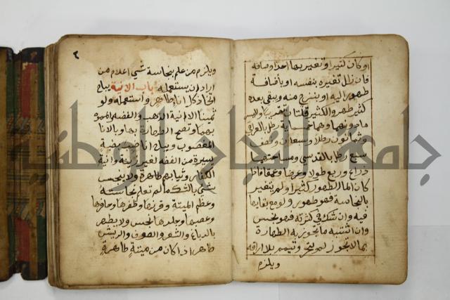 دليل الطالب لنيل المطالب في الفقه على مذهب الامام الاول