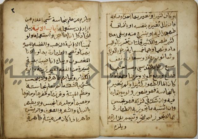 دليل الطالب لنيل المطالب في الفقه على مذهب الامام الاول