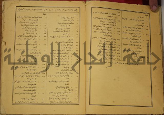 حاشية على شرح العقائد العضدية 