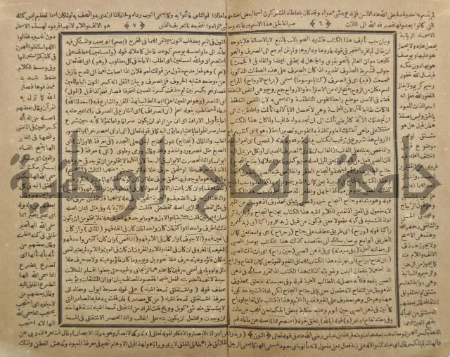 فلاح شرح المراح