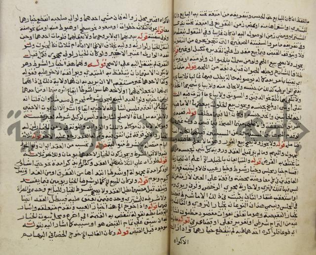 حواشي على فتح المجيب والقول المخطار في شرح ابي شجاع المسمى بالتقريب وغاية الاخر