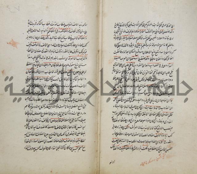 رسالة في الاعراب
